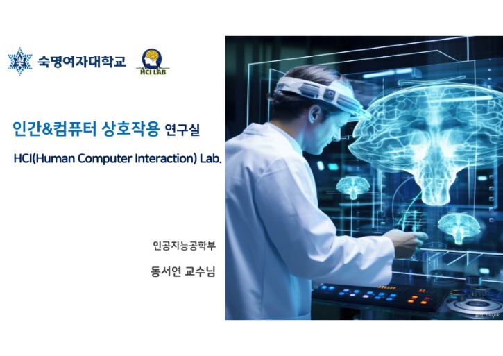 숙명여대_동서연 교수님_1.jpg