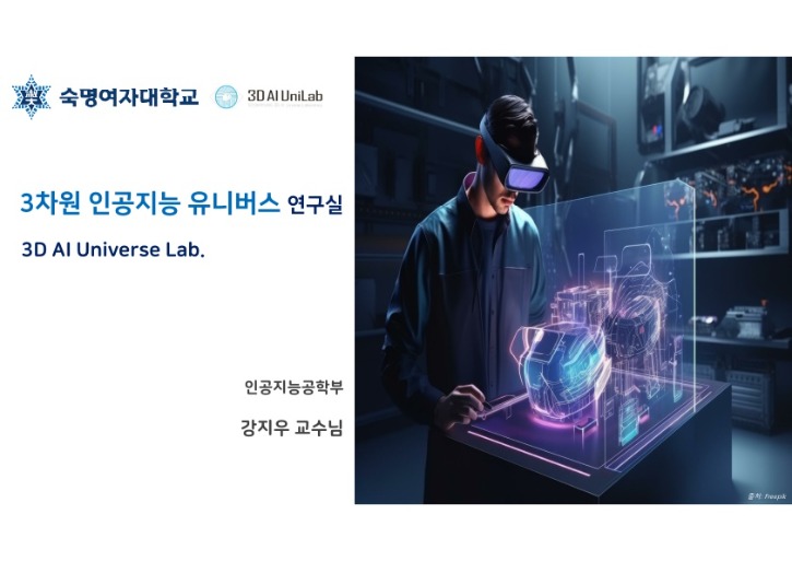 숙명여대_강지우 교수님_1.jpg