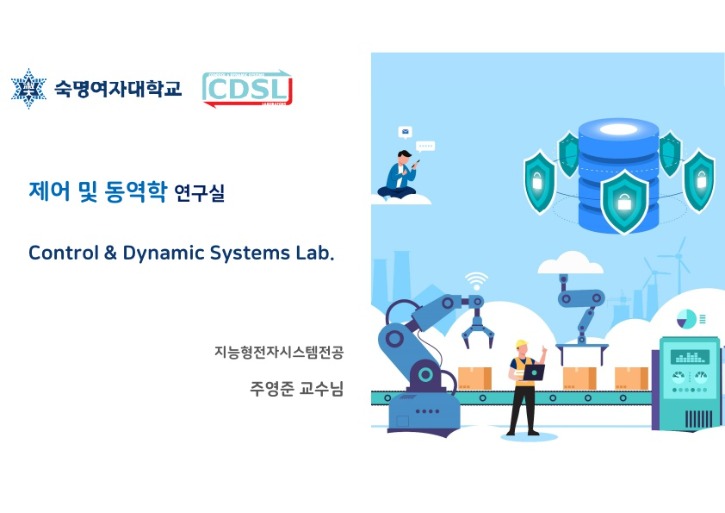 숙명여대_주영준 교수님_1.jpg